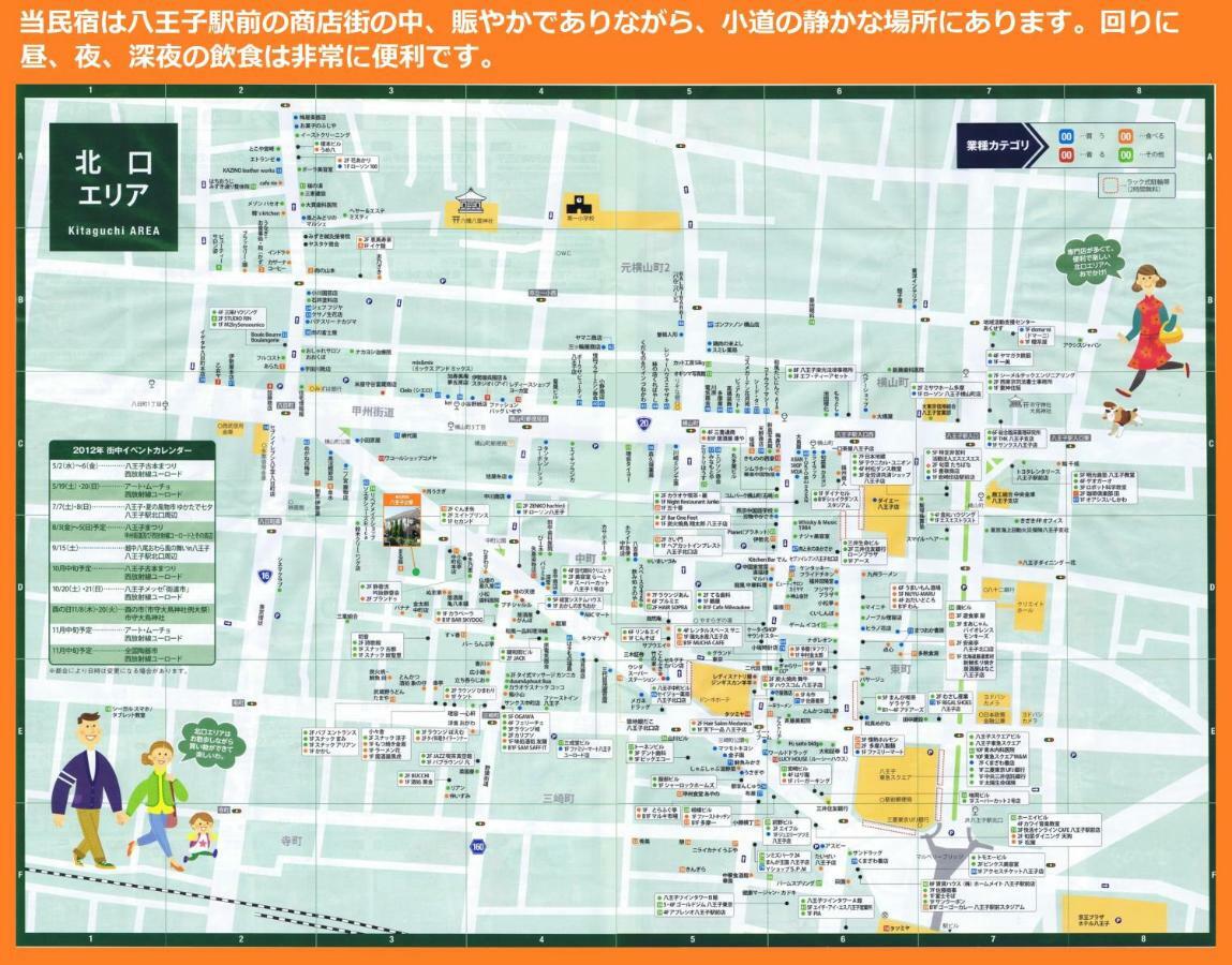 Tokyo8Home האצ'יוג'י מראה חיצוני תמונה