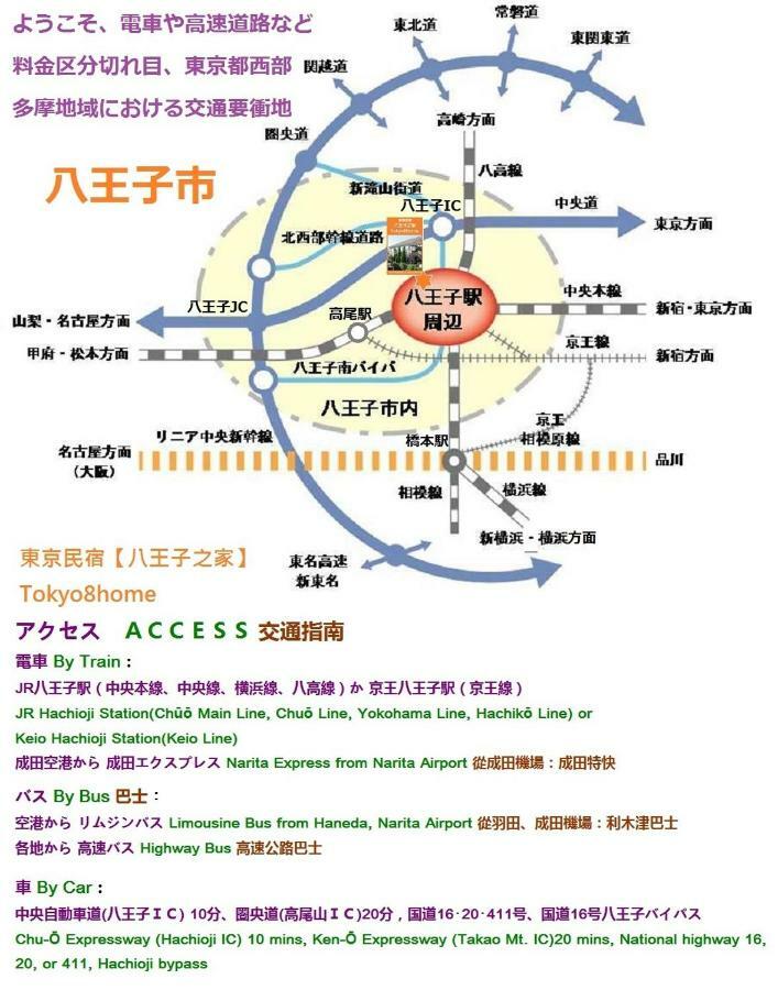 Tokyo8Home האצ'יוג'י מראה חיצוני תמונה